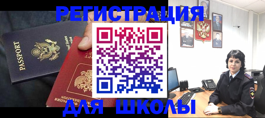 миграционный учет в Лесном